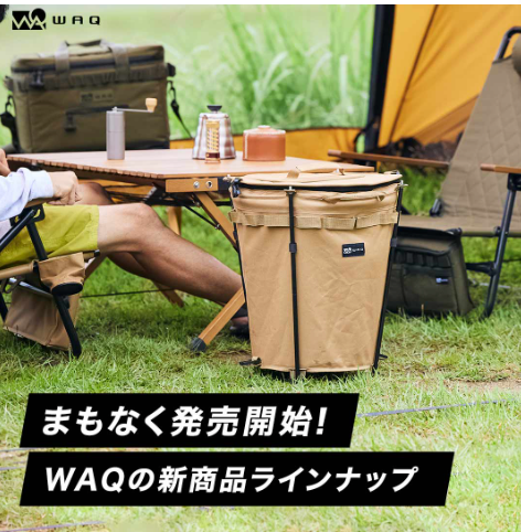 アウトドア用品・キャンプ用品ならWAQ（ワック）アウトドア-公式オンラインストア – アウトドアグッズ・キャンプ用品の通販ならwaq-online (1)